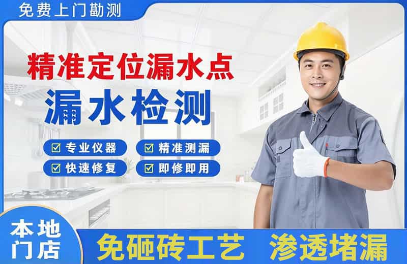 盐源精准测漏点