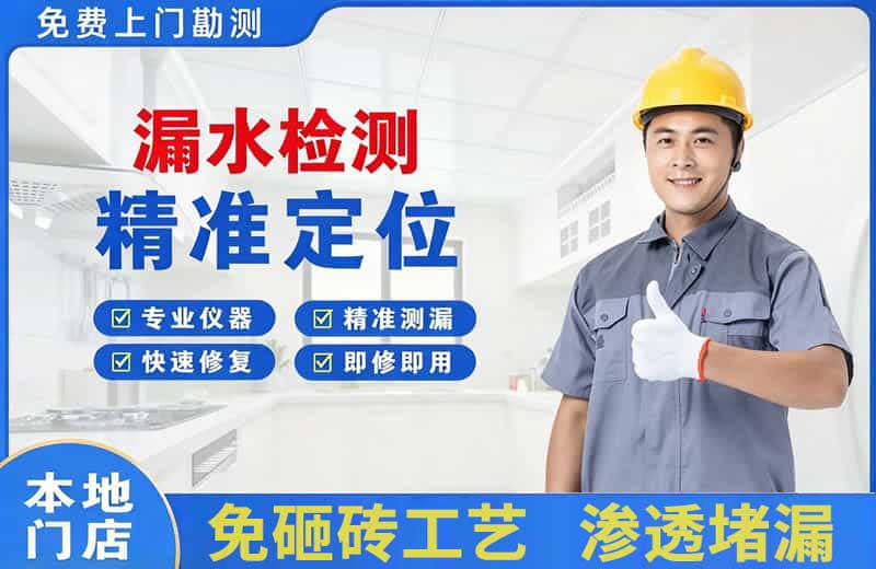 盐源漏水检测精准定位